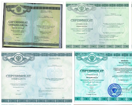 Мед. сертификат специалиста 2013